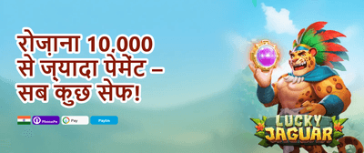 First Deposit Match 100% - ₹10000 Bonus promotion banner