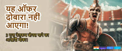 Play Now Feel The Rush hero banner