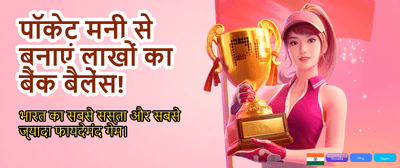 India Ka Favourite Game hero banner
